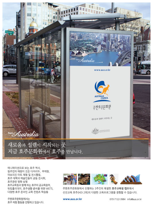 Aus_Concil_ADprint05-좌